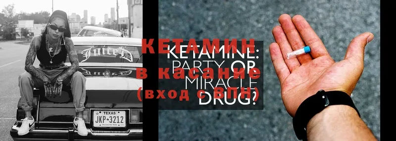 Кетамин ketamine  Белоярский 