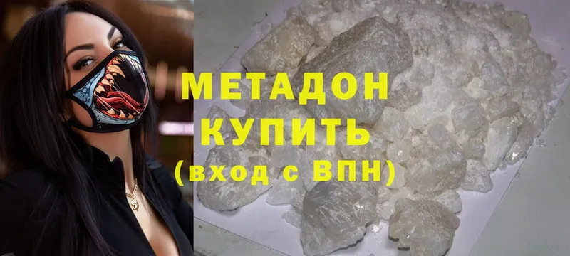 Метадон кристалл  Белоярский 