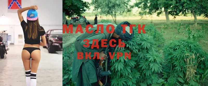 Дистиллят ТГК гашишное масло  Белоярский 